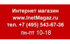 Inetmagaz.ru