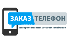 Заказ Телефон