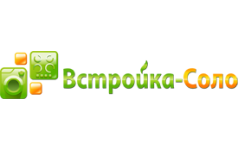 Встройка-Соло